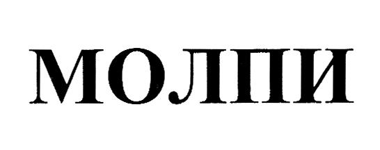 Изображение товарного знака (изобразительный знак)