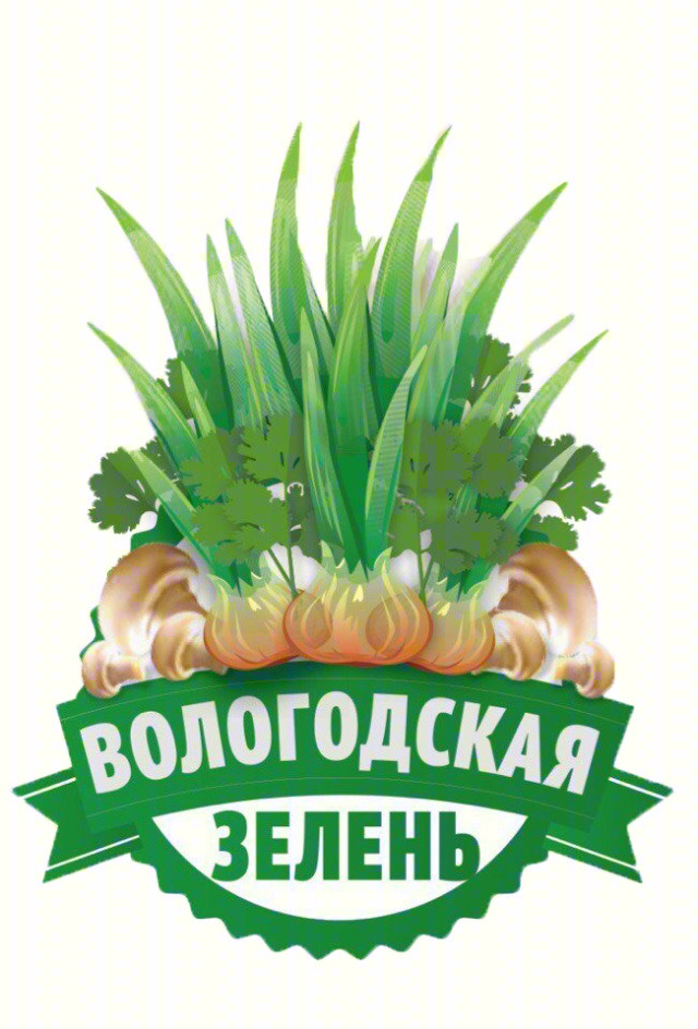 ВОЛОГОДСКАЯ ЗЕЛЕНЬ
