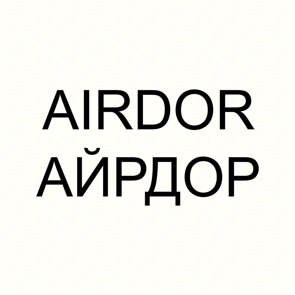 AIRDOR АЙРДОР