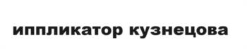 Изображение товарного знака (изобразительный знак)