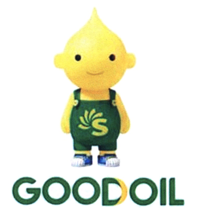 Изображение товарного знака GOODOIL