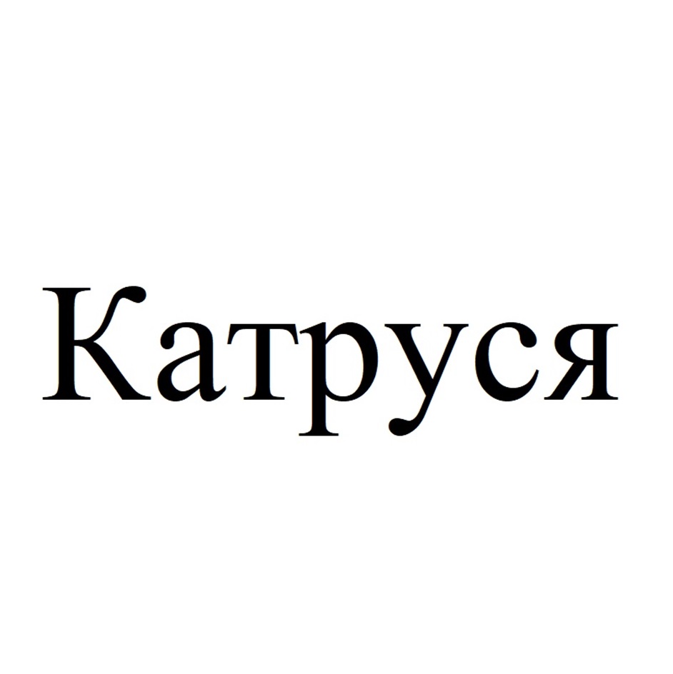 Изображение товарного знака (изобразительный знак)