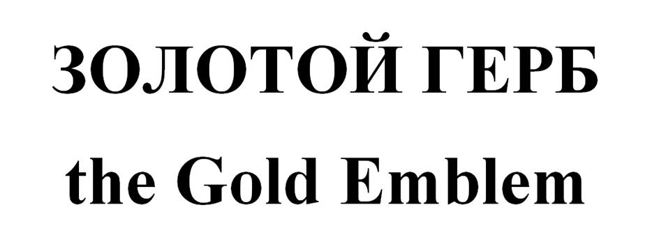 Изображение товарного знака (изобразительный знак)