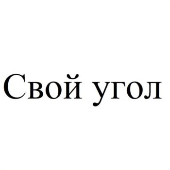 Изображение товарного знака (изобразительный знак)