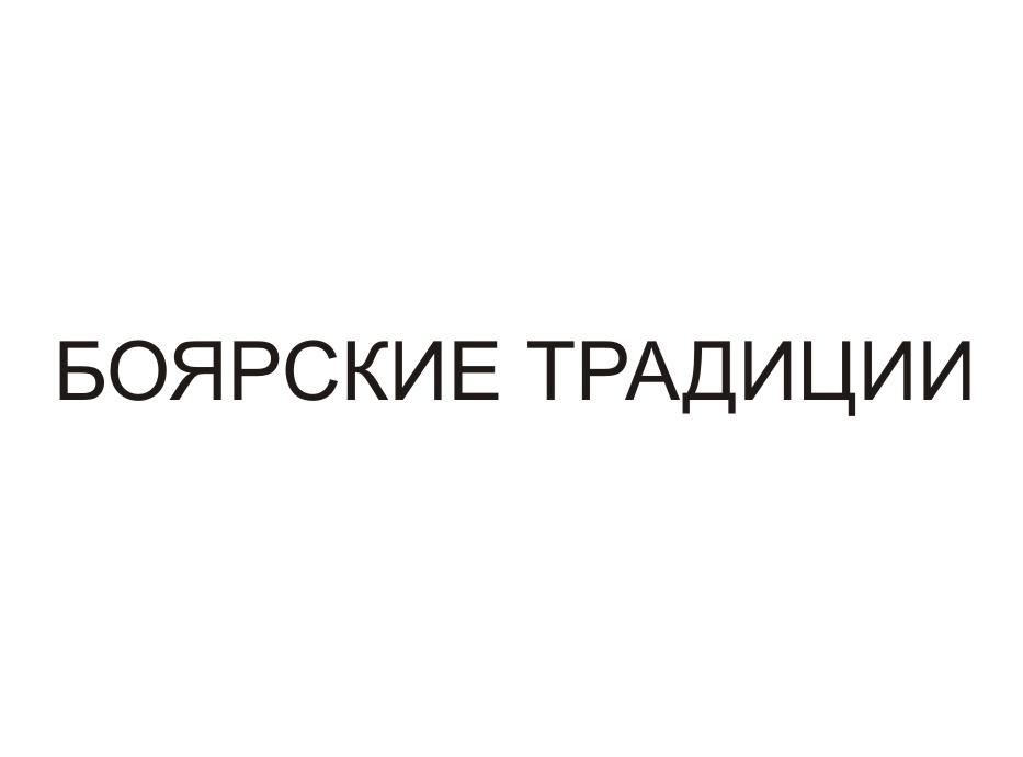 Изображение товарного знака (изобразительный знак)