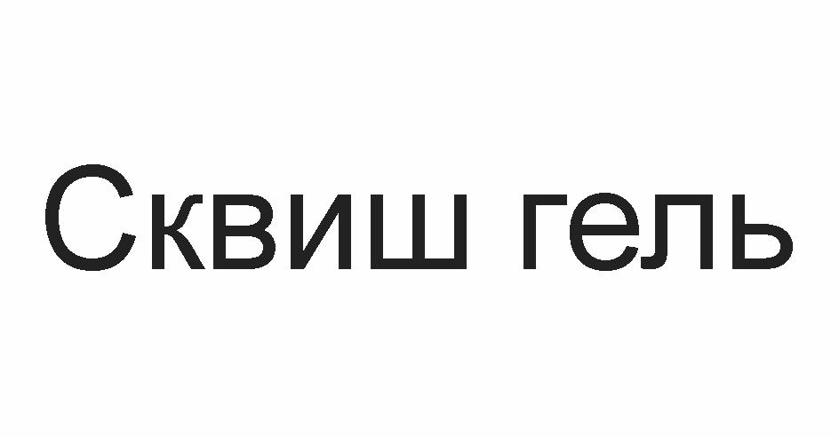 Изображение товарного знака (изобразительный знак)