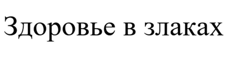 Изображение товарного знака (изобразительный знак)