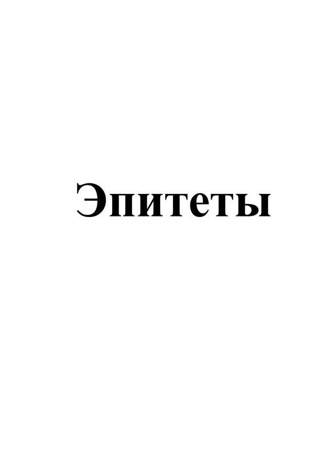 Изображение товарного знака (изобразительный знак)