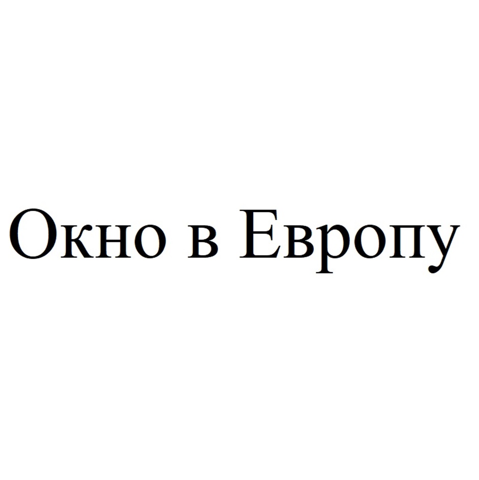 Изображение товарного знака (изобразительный знак)