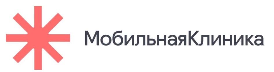 МобильнаяКлиника