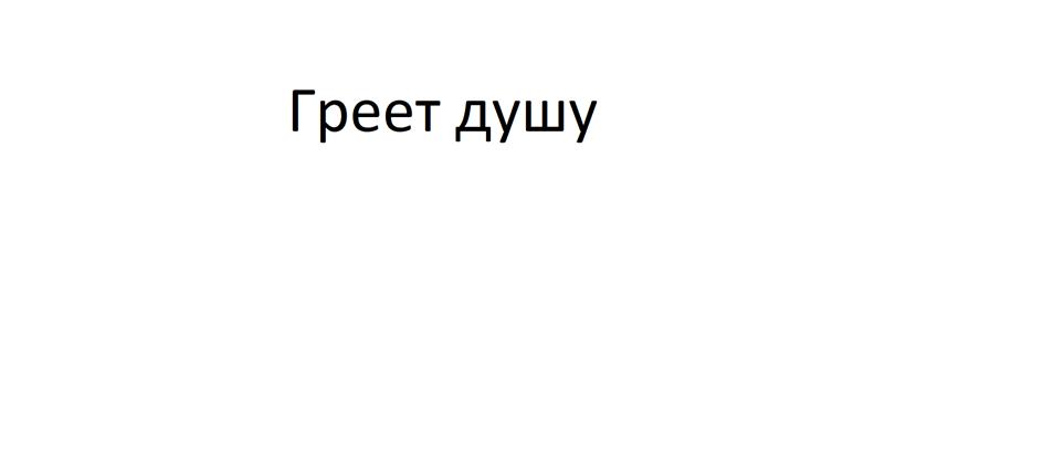 Изображение товарного знака (изобразительный знак)