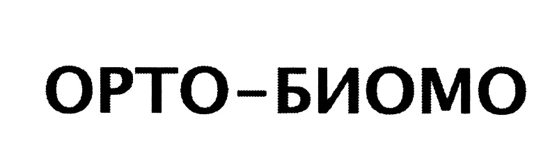 ОРТО-БИОМО
