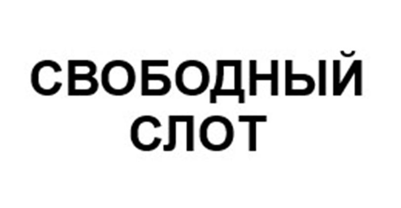 Изображение товарного знака (изобразительный знак)