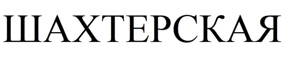 Изображение товарного знака (изобразительный знак)