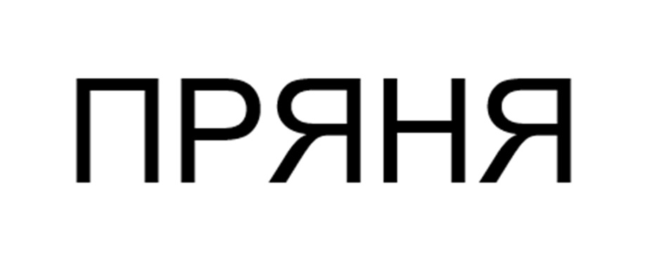 Изображение товарного знака (изобразительный знак)