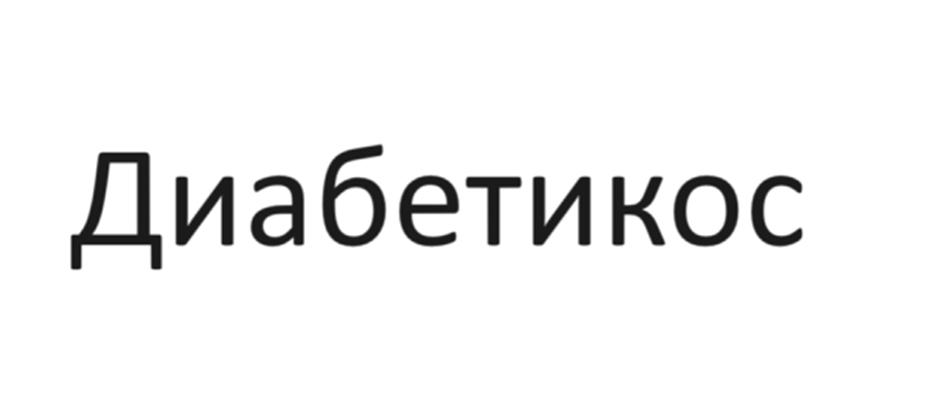 Изображение товарного знака (изобразительный знак)
