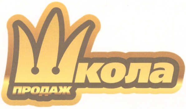 праж Кола
