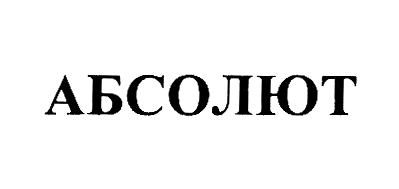 Изображение товарного знака (изобразительный знак)