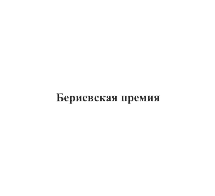 Изображение товарного знака (изобразительный знак)