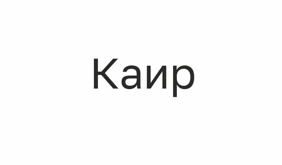 Изображение товарного знака (изобразительный знак)