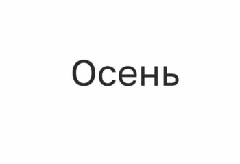 Изображение товарного знака (изобразительный знак)