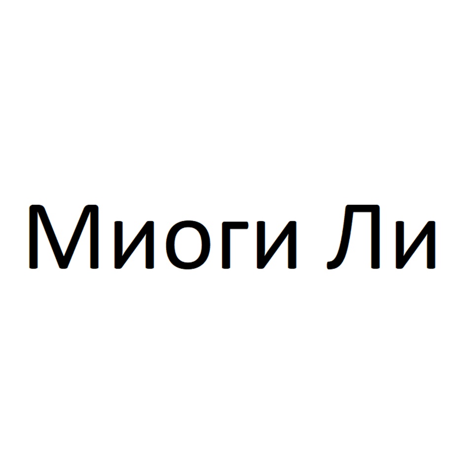Изображение товарного знака (изобразительный знак)