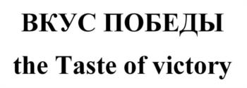 Изображение товарного знака (изобразительный знак)