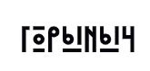 Изображение товарного знака (изобразительный знак)