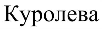 Изображение товарного знака (изобразительный знак)