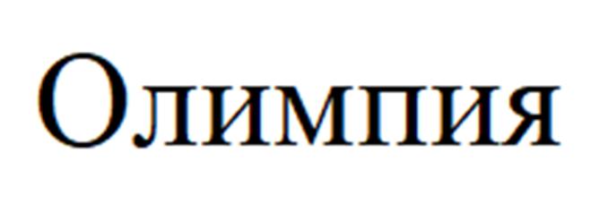 Изображение товарного знака (изобразительный знак)