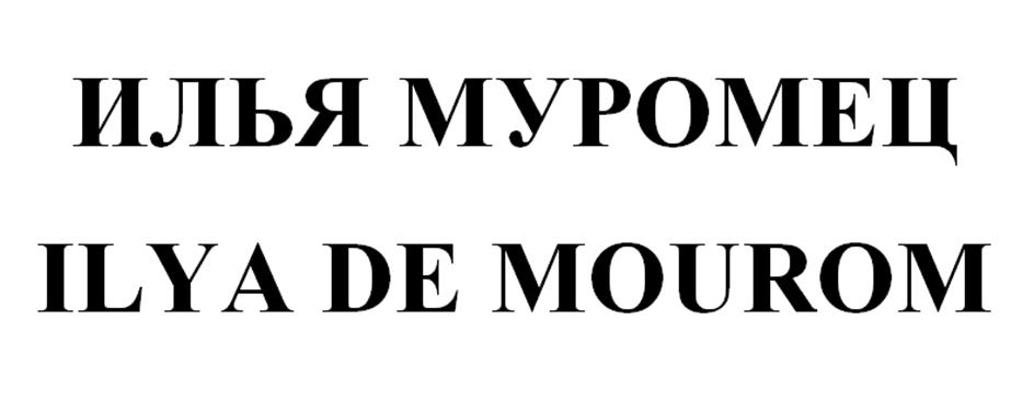 Изображение товарного знака (изобразительный знак)
