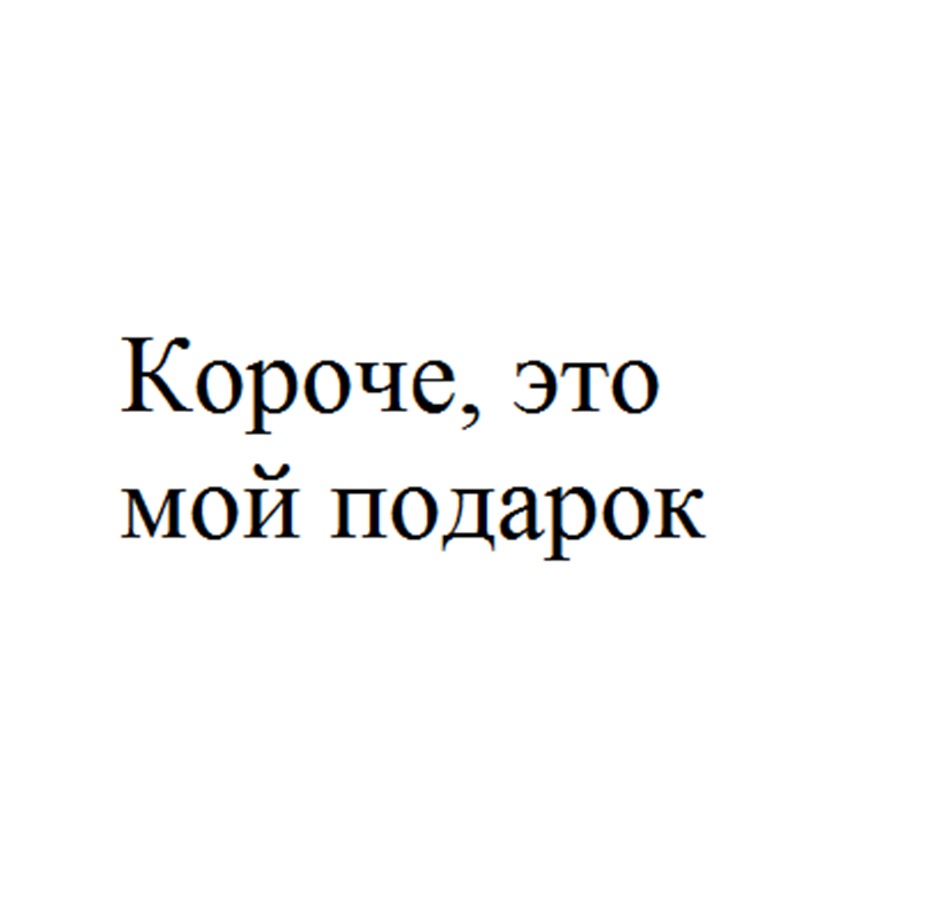 Изображение товарного знака (изобразительный знак)