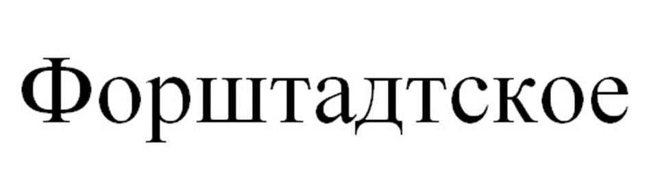Изображение товарного знака (изобразительный знак)
