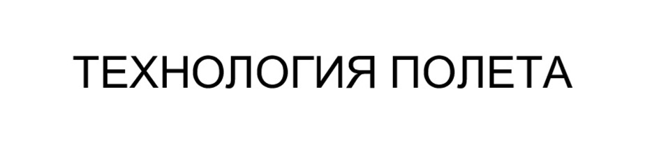 Изображение товарного знака (изобразительный знак)