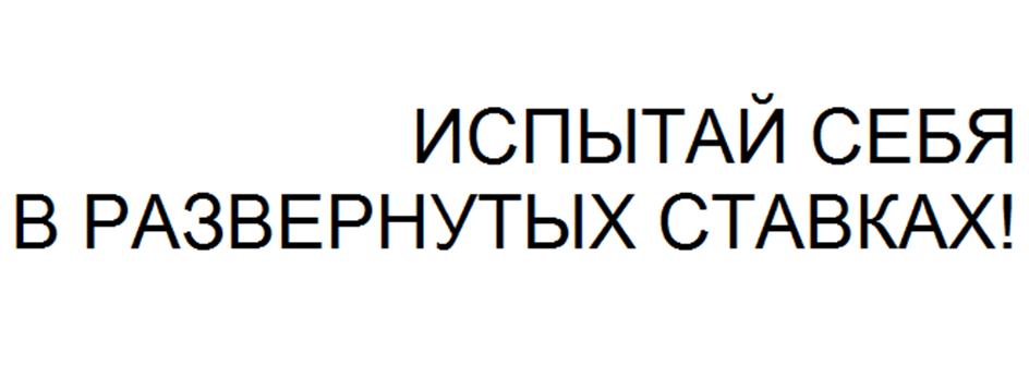 Изображение товарного знака (изобразительный знак)