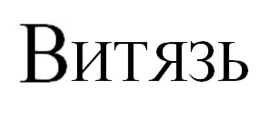 Изображение товарного знака (изобразительный знак)