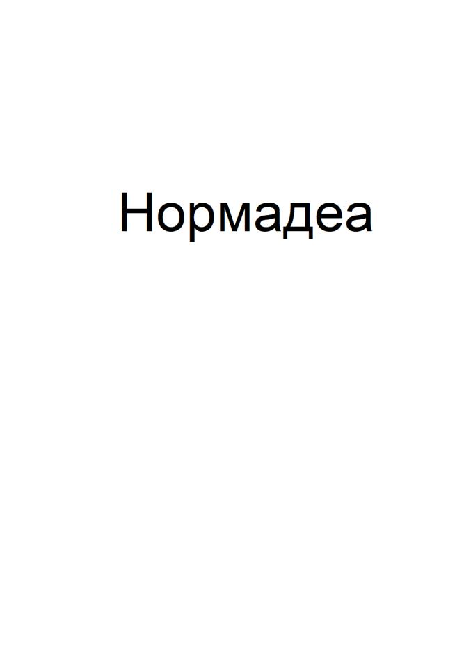 Изображение товарного знака (изобразительный знак)