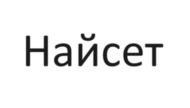 Изображение товарного знака (изобразительный знак)