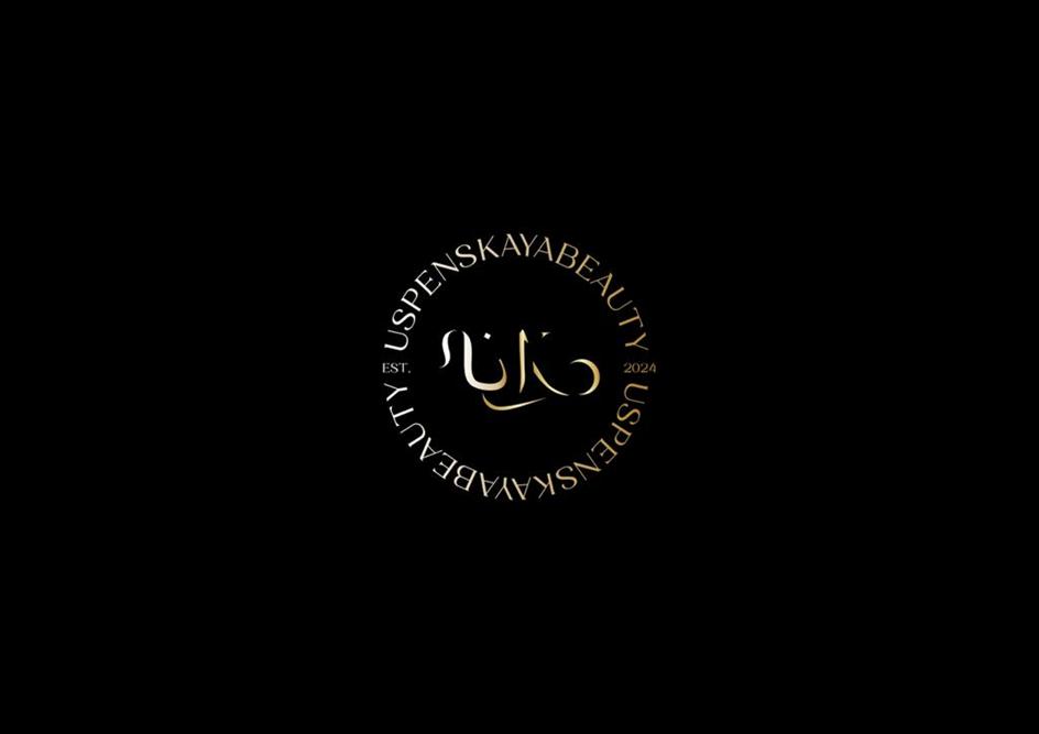 Изображение товарного знака USPENSKAYABEAUTY EST. 2024