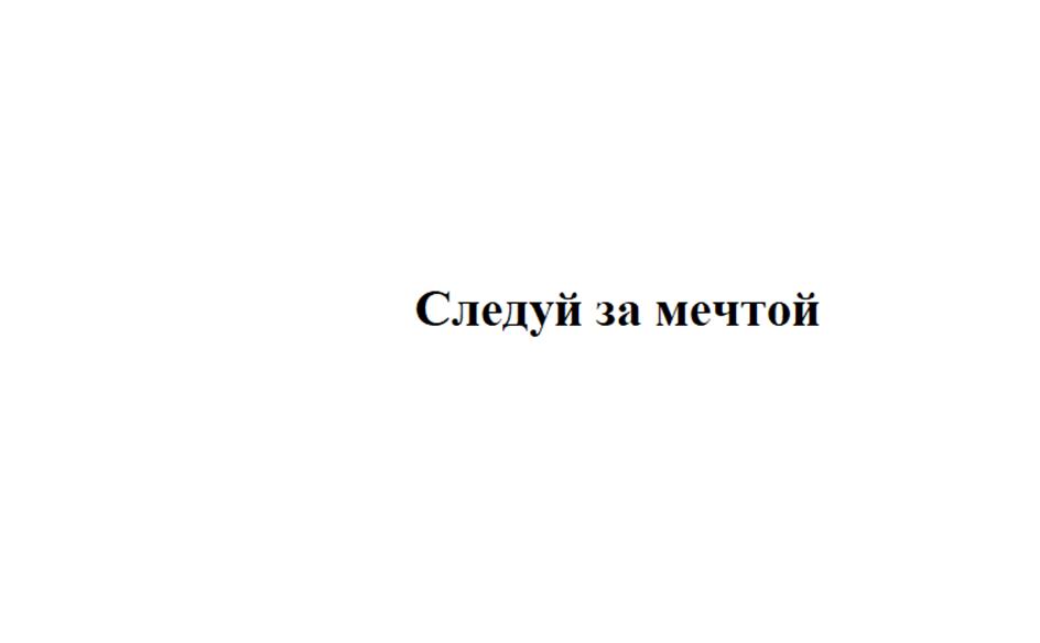 Изображение товарного знака (изобразительный знак)