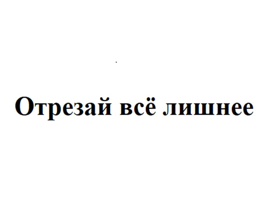 Изображение товарного знака (изобразительный знак)