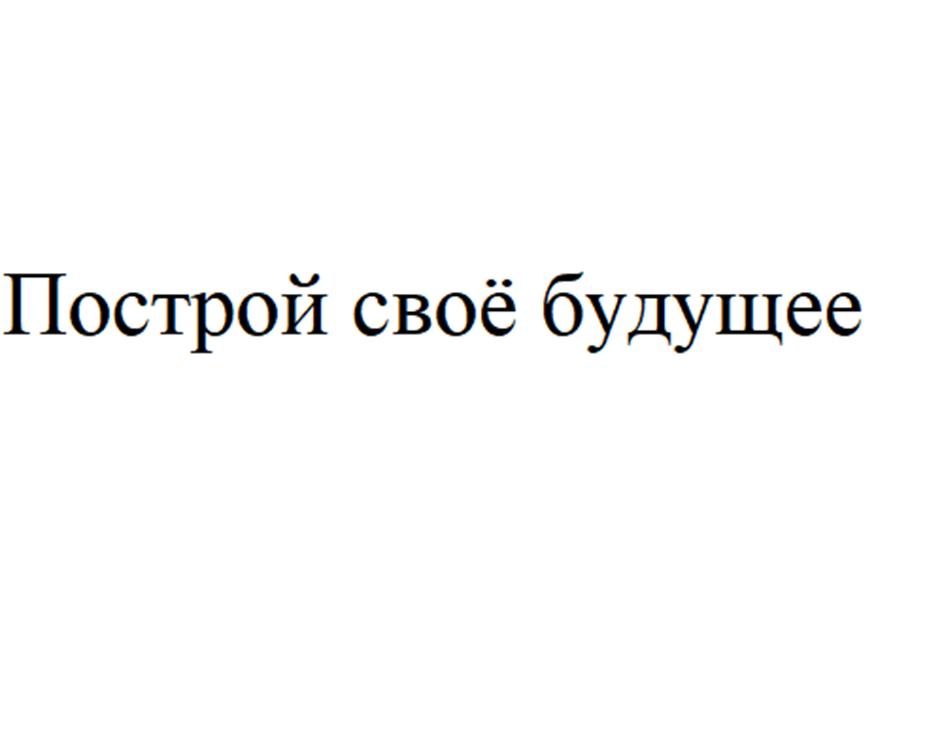 Изображение товарного знака (изобразительный знак)