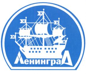 Ленинград