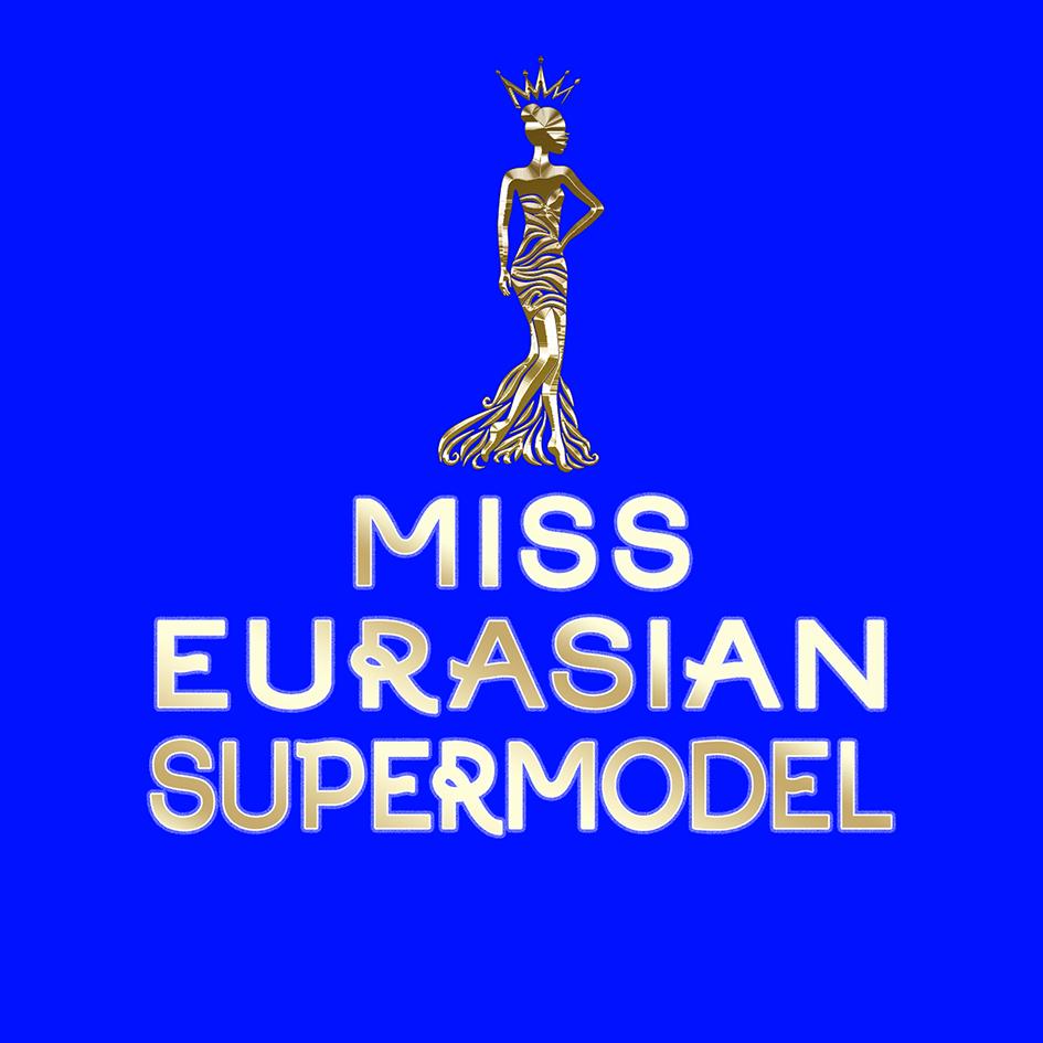 Изображение товарного знака MISS EURASIAN SUPERMODEL