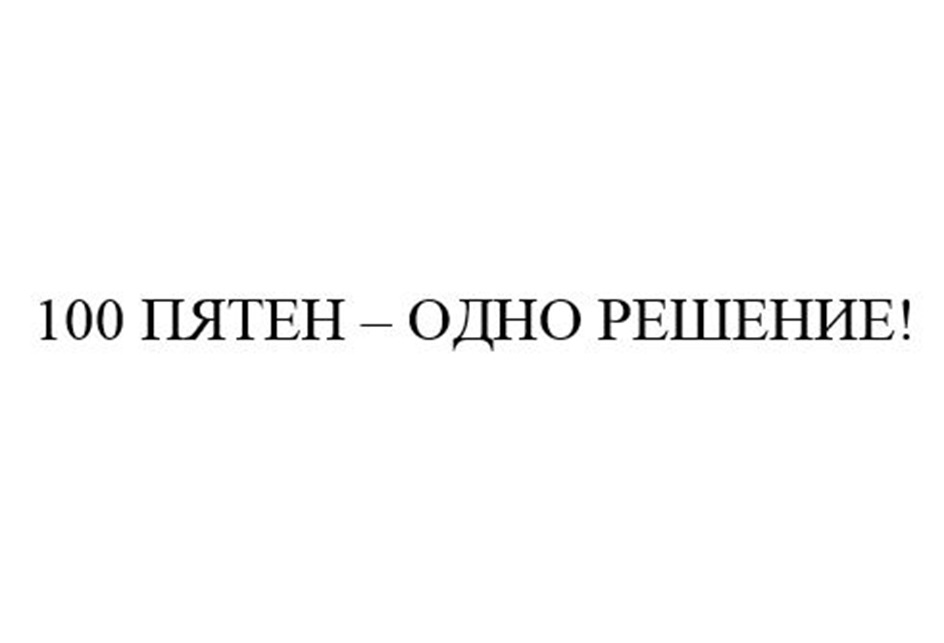Изображение товарного знака (изобразительный знак)