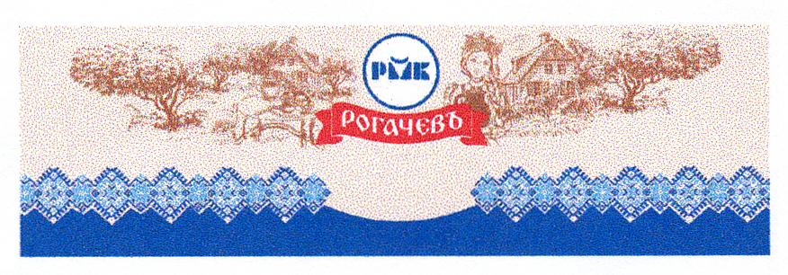 Изображение товарного знака РЖК Рогачево