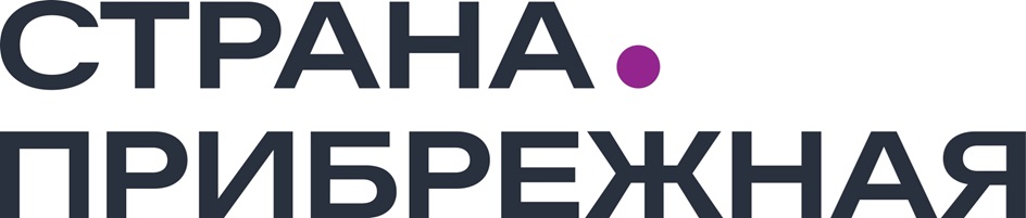 СТРАНА. ПРИБРЕЖНАЯ