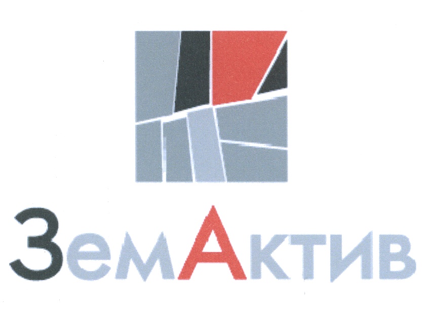 ЗемАктив