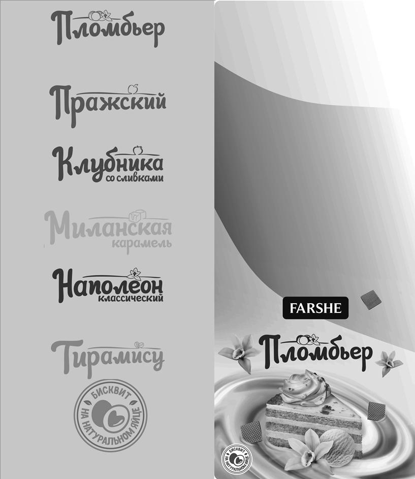Изображение товарного знака Пломбир Пражский Клубника со сливками Миланская карамель…