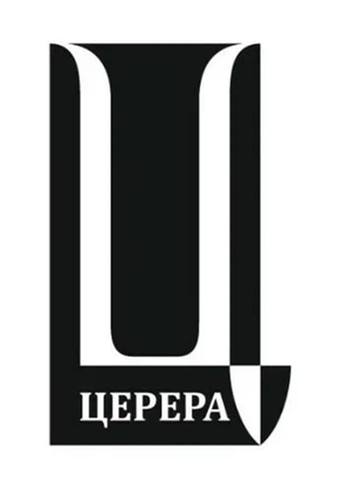 Изображение товарного знака ЦЕРЕРА